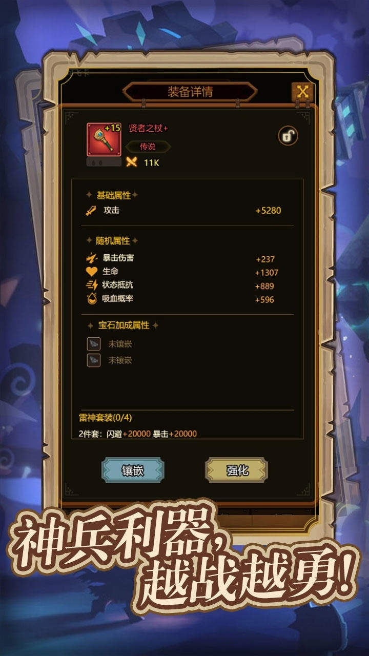 异世界当欧皇游戏安装图4
