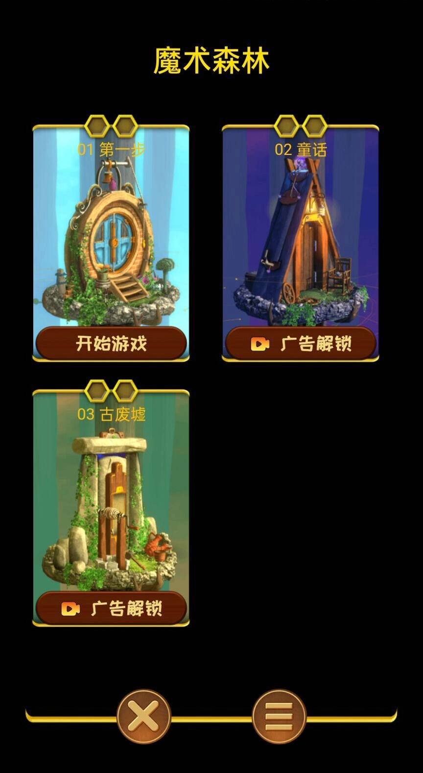 开门大惊游戏图2