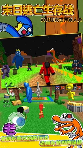 末日逃亡生存战游戏安装图4