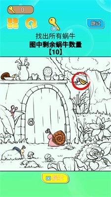 你一定要胜利游戏安装图2
