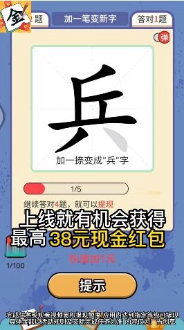 一笔点金红包版图1