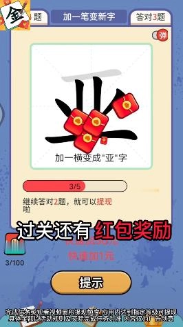 一笔点金红包版图2