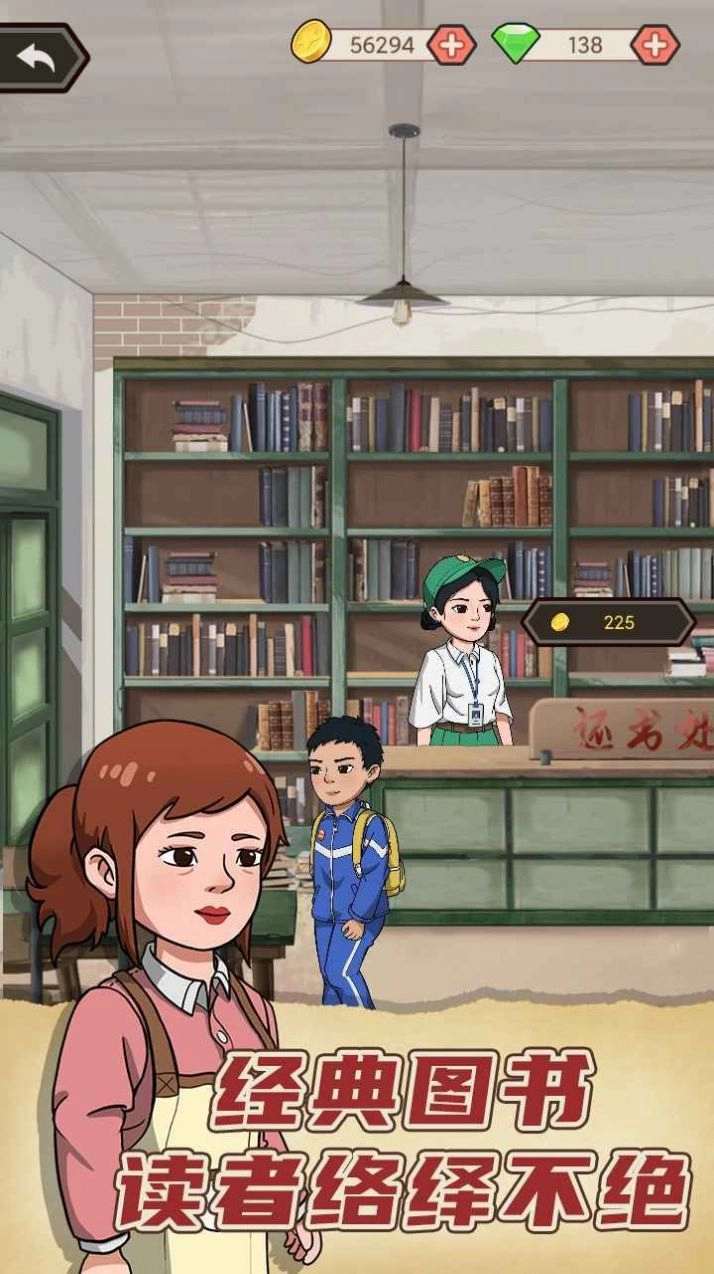 天天搞副业游戏图3