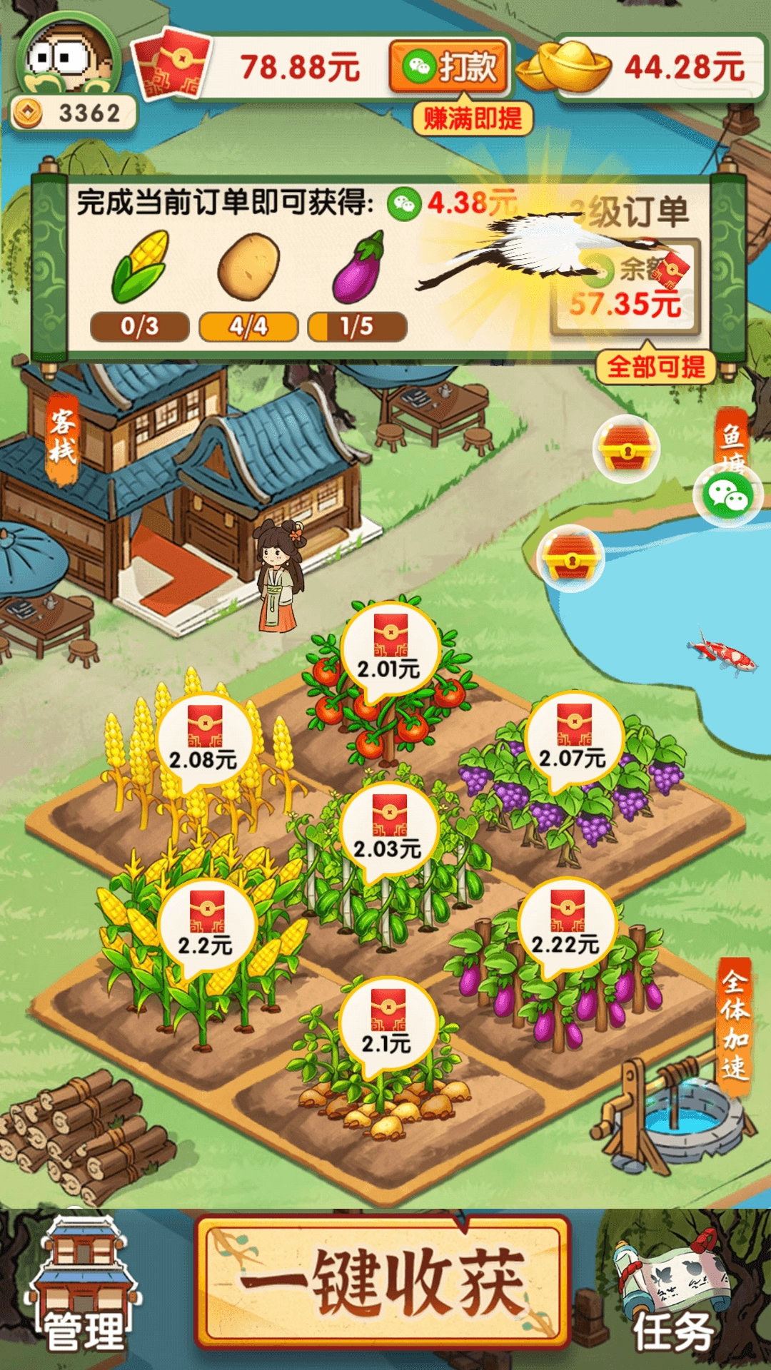 無憂客棧紅包版圖4