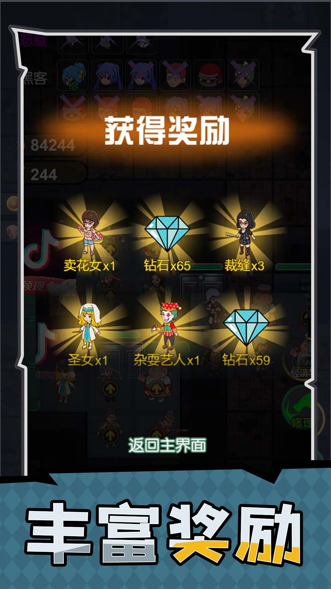家园守护者游戏安装图3