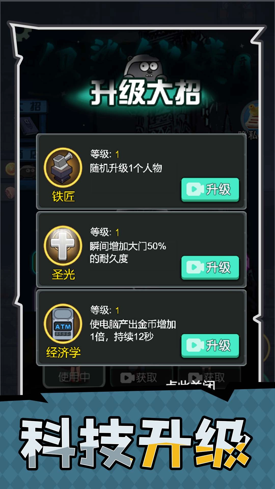家园守护者游戏安装图2