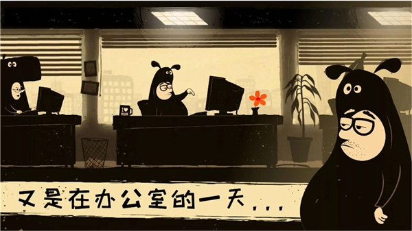 往室游戏图3