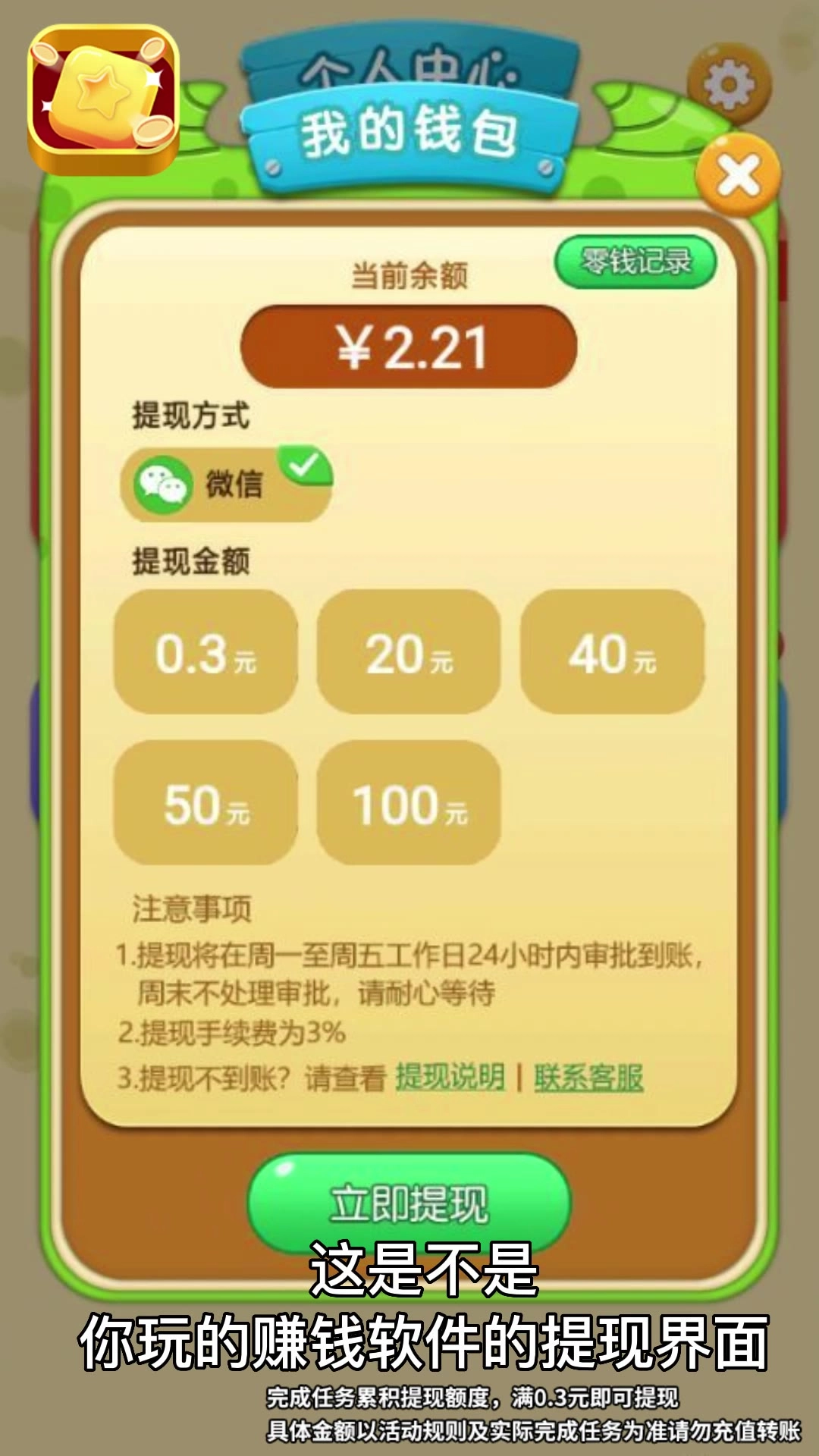 方块变首富游戏图1