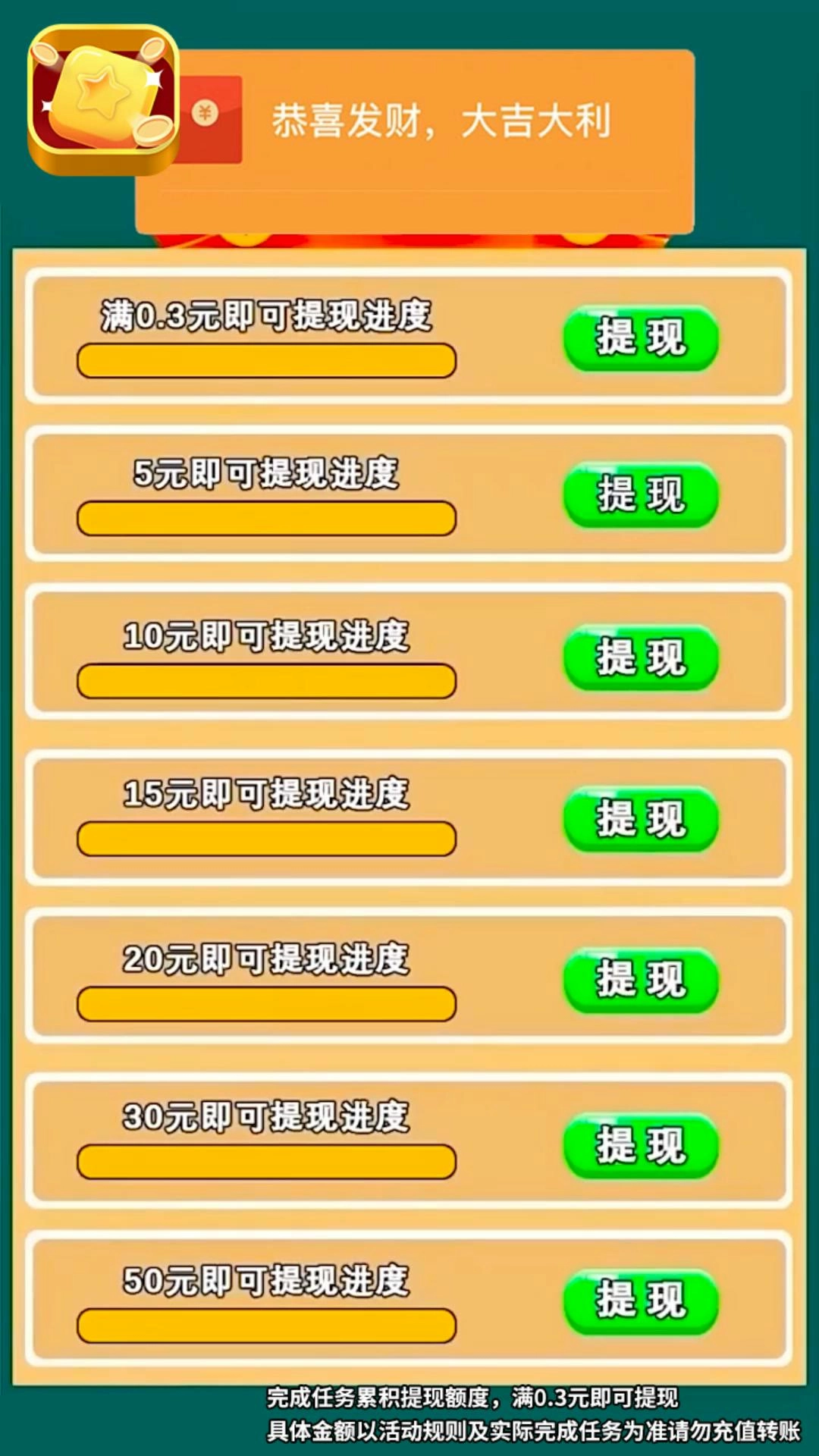 方块变首富游戏图4