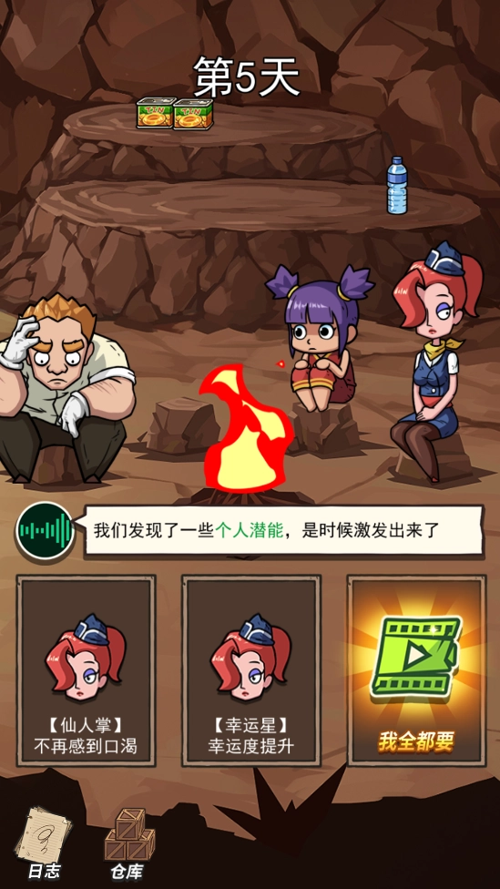 荒岛的王游戏图1