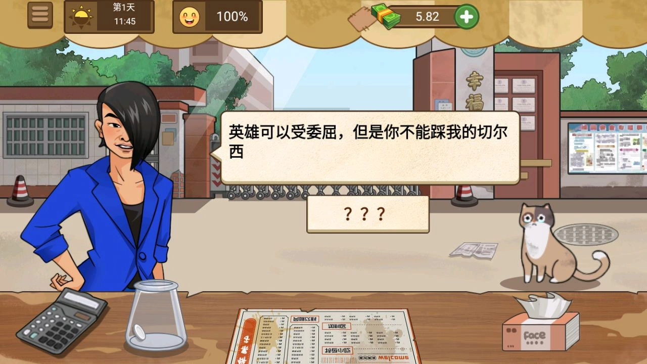 妖姬天团煎饼摊游戏图1