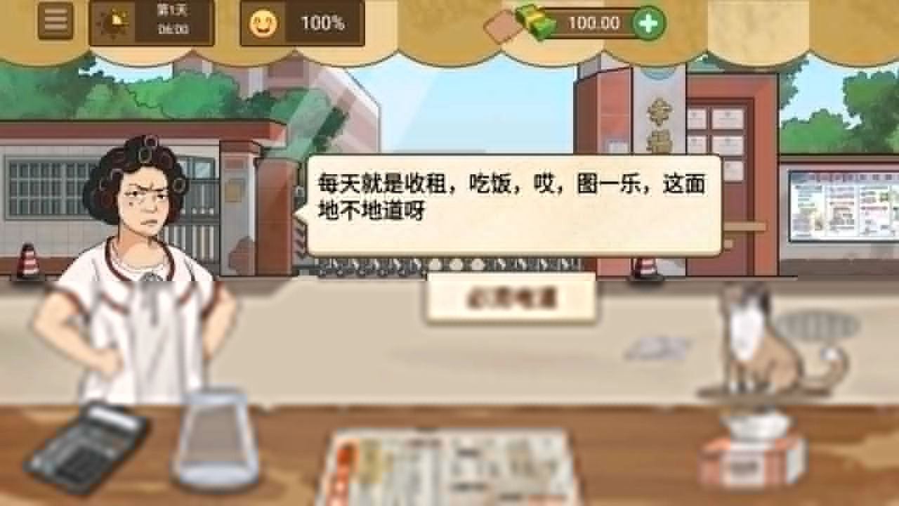 妖姬天团煎饼摊游戏图3