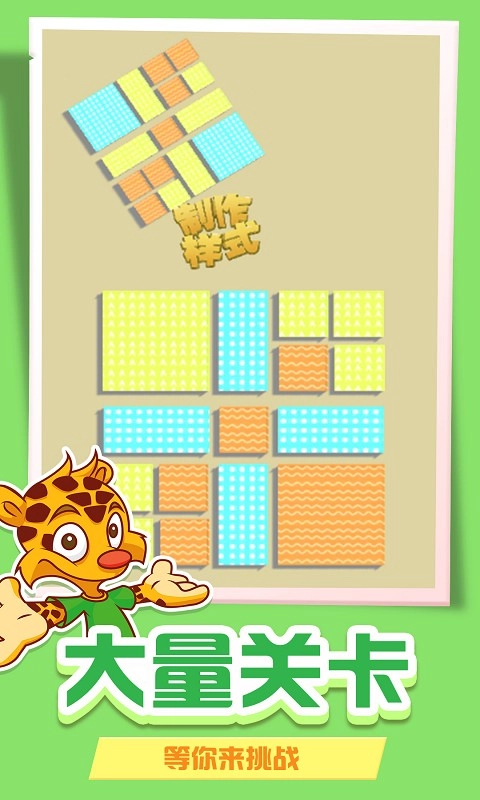 方块连线游戏图1