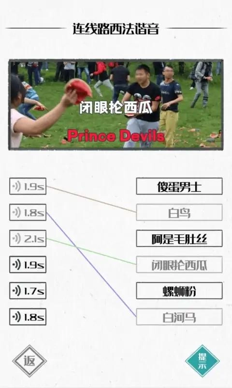图文世界游戏图4