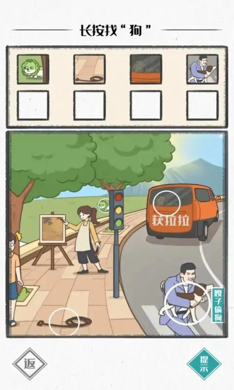图文世界游戏图3