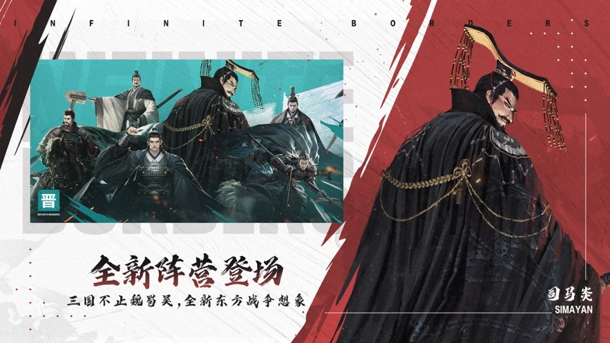 率土之滨最新版(3)