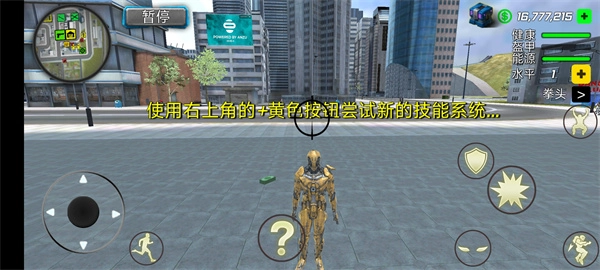 超级战争机器人游戏截图1