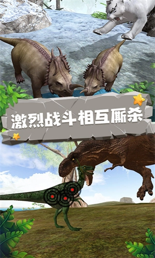恐龙模拟器中文版截图1