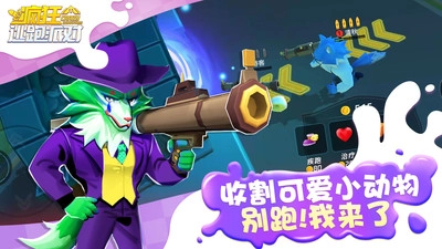 疯狂逃跑派对截图3
