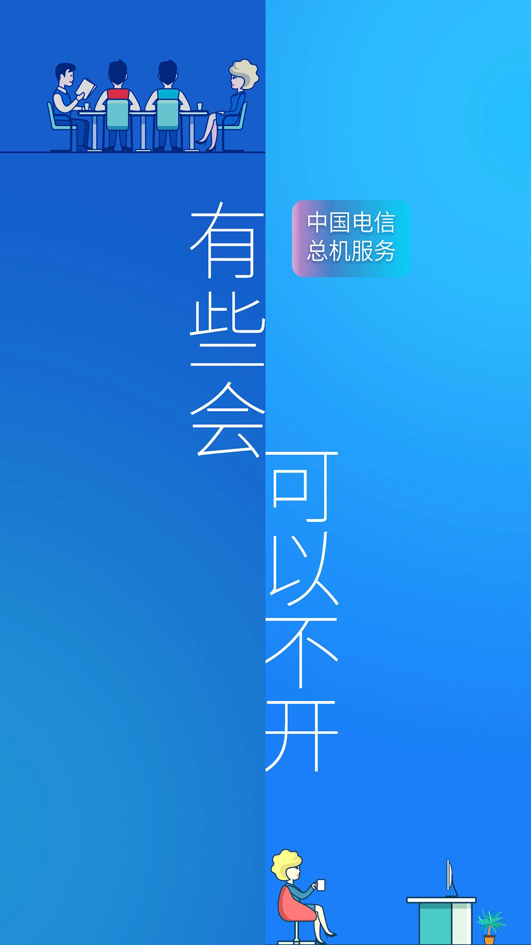 总机服务图4