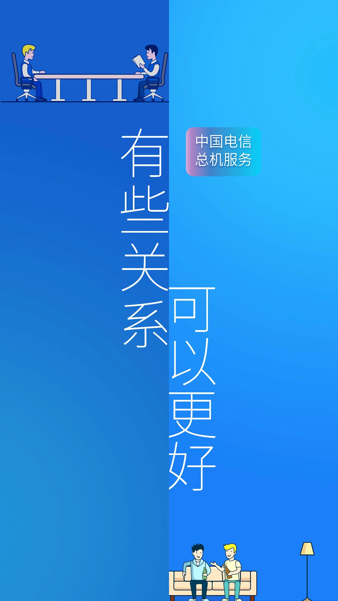 总机服务图2