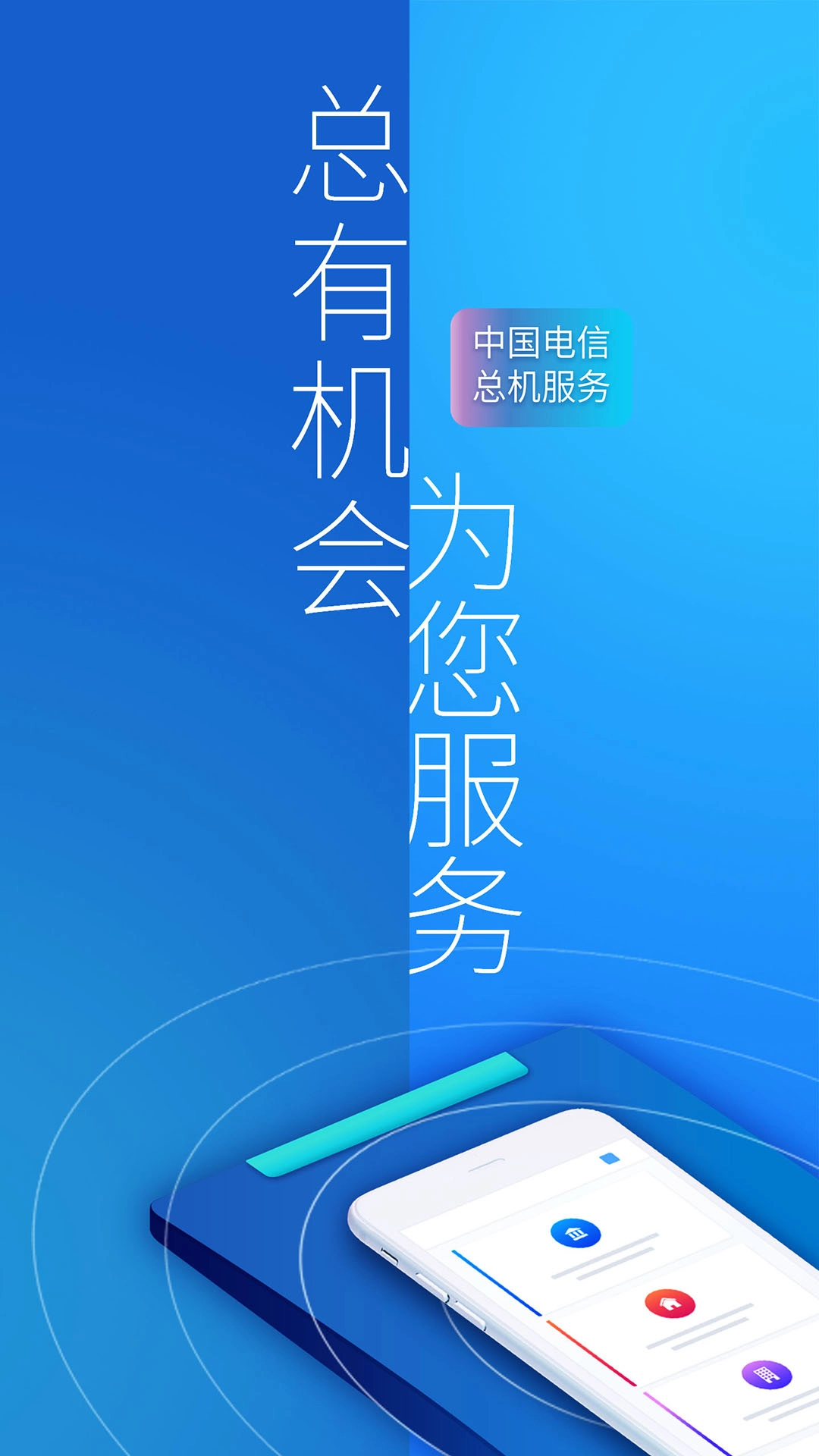 总机服务图3