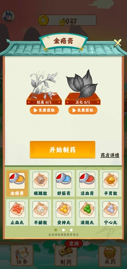 世外田园红包版图3