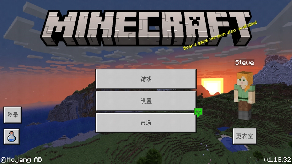 我的世界国际版图3