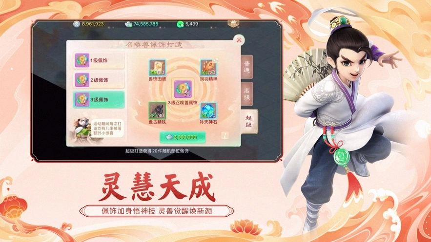 大话西游截图1