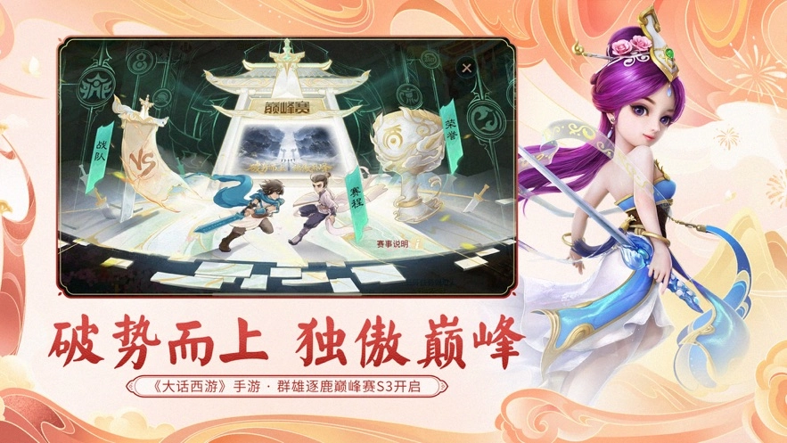 大话西游截图3
