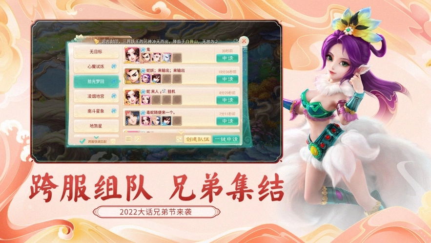 大话西游截图2