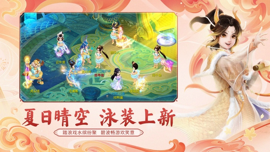 大话西游截图4