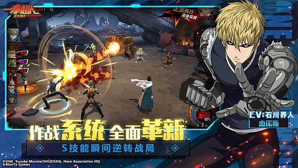 一拳超人正义执行图4