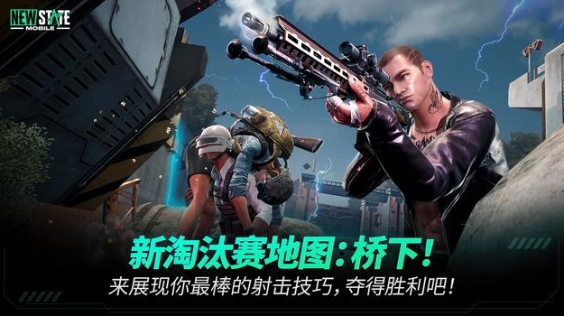 绝地求生未来之役最新版图1