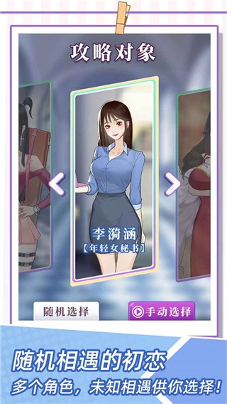 我的一万次初恋游戏(4)