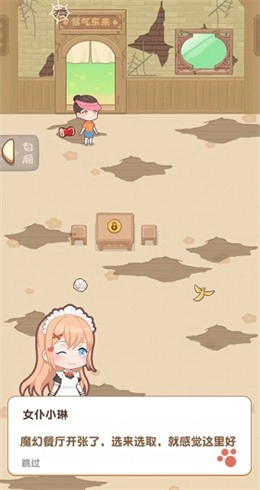 魔幻餐厅红包版
