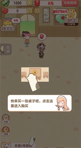 魔幻餐厅红包版