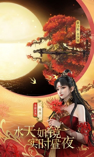 倩女幽魂正版(3)