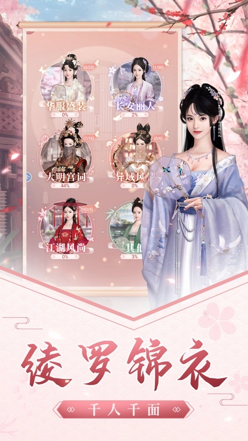 娘娘快跑游戏