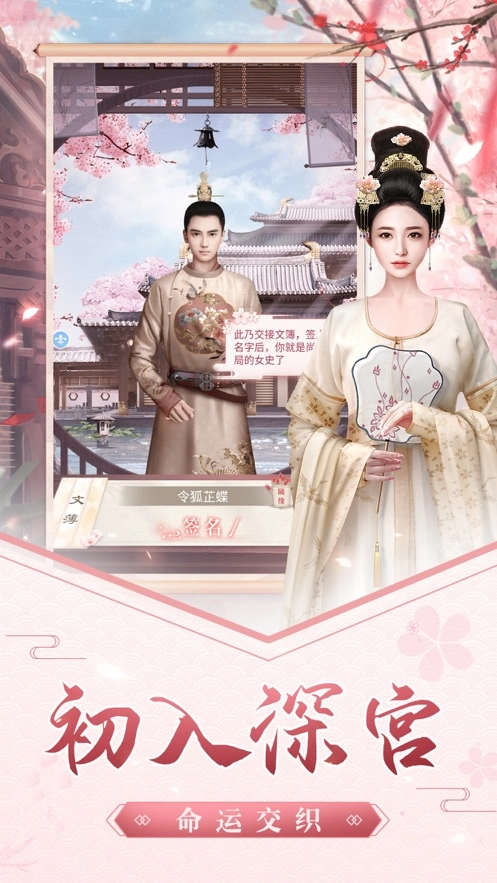 娘娘快跑游戏