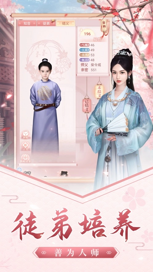娘娘快跑游戏