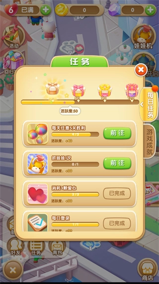 凯蒂环球之旅最新版(2)