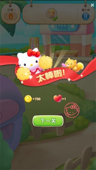 凯蒂环球之旅最新版(4)