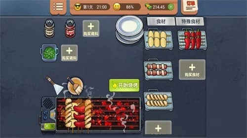真香一条街正版图2