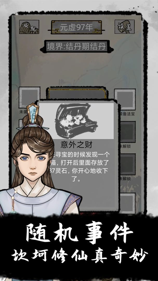 太公传承最新版图1