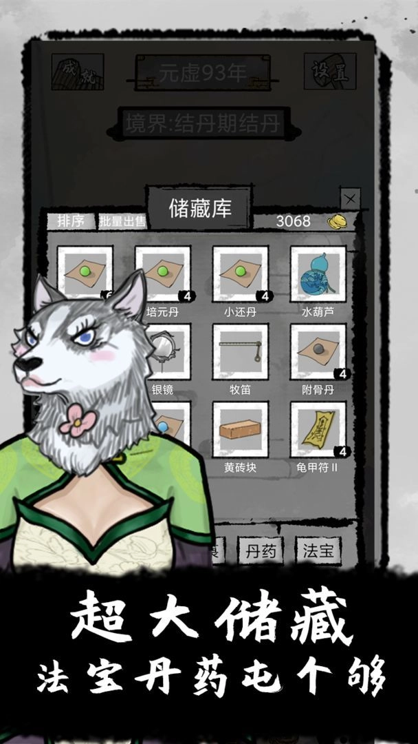 太公传承最新版图4