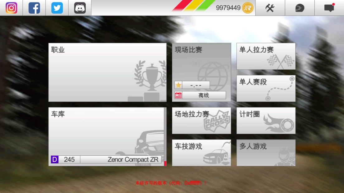 拉力竞速3最新版