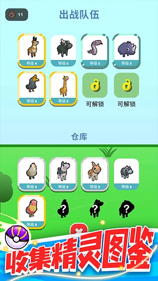 精灵大作战游戏最新版图2