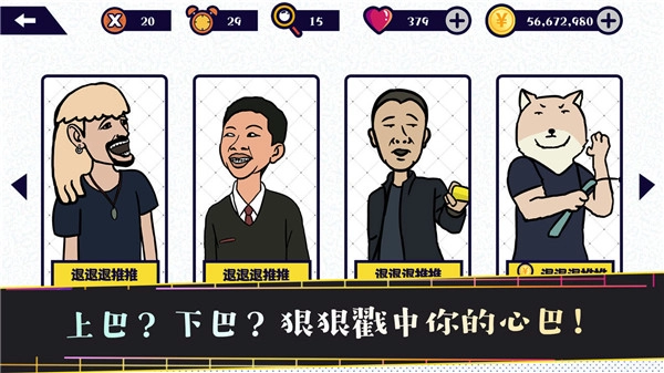 名梗大挑战游戏-图1