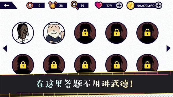 名梗大挑战游戏-图2